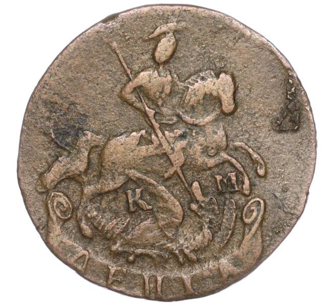 Монета Денга 1791 года КМ (Артикул: M1-51052) — Фото №2