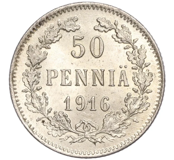 Монета 50 пенни 1916 года Русская Финляндия (Артикул M1-51071)