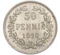 Монета 50 пенни 1916 года Русская Финляндия (Артикул M1-51073)