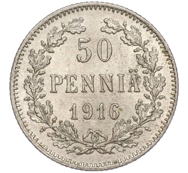 Монета 50 пенни 1916 года Русская Финляндия (Артикул M1-51073)