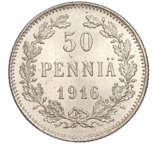 Монета 50 пенни 1916 года Русская Финляндия (Артикул M1-51077)