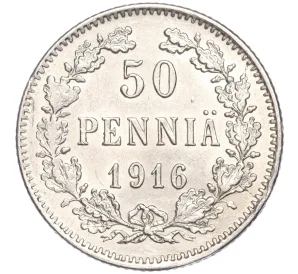 50 пенни 1916 года Русская Финляндия