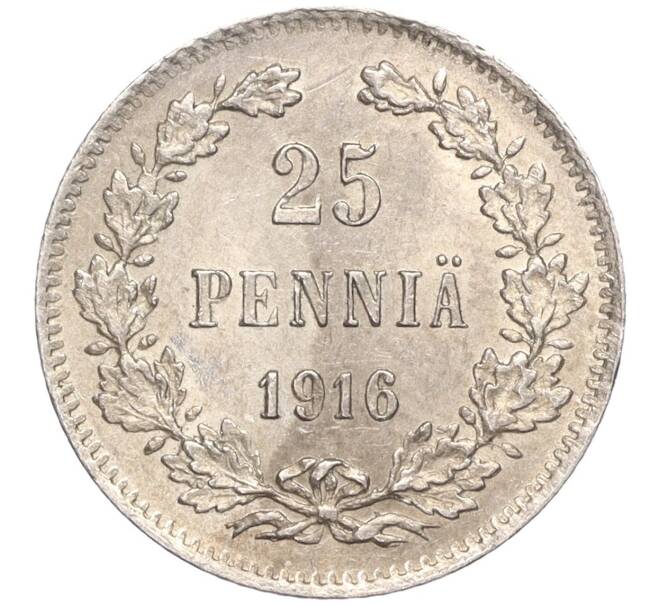 Монета 25 пенни 1916 года Русская Финляндия (Артикул M1-51152)