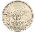 Монета 2 рубля 2000 года ММД «Город-Герой Смоленск» (Артикул K11-88380)