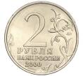Монета 2 рубля 2000 года ММД «Город-Герой Тула» (Артикул K11-88382)