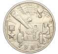 Монета 2 рубля 2000 года ММД «Город-Герой Тула» (Артикул K11-88384)