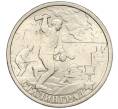 Монета 2 рубля 2000 года СПМД «Город-Герой Сталинград» (Артикул K11-88390)