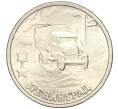 Монета 2 рубля 2000 года СПМД «Город-Герой Ленинград» (Артикул K11-88391)