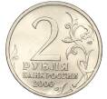Монета 2 рубля 2000 года СПМД «Город-Герой Ленинград» (Артикул K11-88391)