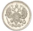Монета 10 копеек 1915 года ВС (Артикул K11-88464)