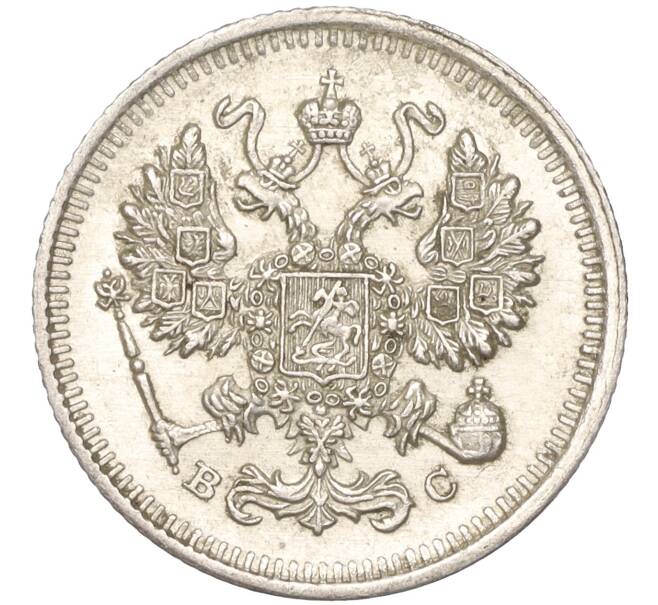 Монета 10 копеек 1915 года ВС (Артикул K11-88464)