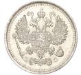 Монета 10 копеек 1915 года ВС (Артикул K11-88468)