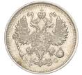 Монета 10 копеек 1915 года ВС (Артикул K11-88474)
