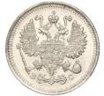 Монета 10 копеек 1915 года ВС (Артикул K11-88478)