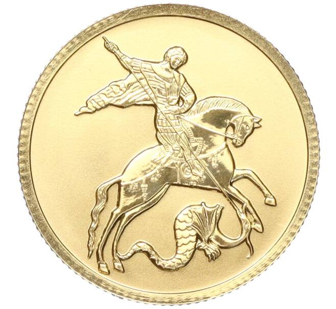 Монета 25 рублей 2023 года СПМД «Георгий Победоносец» (Артикул M1-51174)
