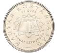 Монета 50 форинтов 2007 года Венгрия «50 лет подписанию Римского договора» (Артикул M2-61430)