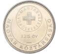 Монета 50 форинтов 2006 года Венгрия «125 лет основанию Венгерского Красного Креста» (Артикул M2-61435)