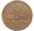Монета 5 копеек 1860 года ЕМ (Артикул M1-51255)