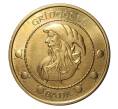 Монетовидный жетон Великобритания «1 галеон Гринготтс-банка» (Артикул M5-0028)