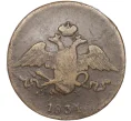 Монета 5 копеек 1834 года ЕМ ФХ (Артикул M1-51270)