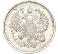 Монета 10 копеек 1915 года ВС (Артикул K11-88483)