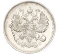 Монета 10 копеек 1915 года ВС (Артикул K11-88487)