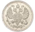 Монета 10 копеек 1915 года ВС (Артикул K11-88497)