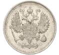 Монета 10 копеек 1915 года ВС (Артикул K11-88506)