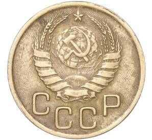 3 копейки 1945 года — Фото №2