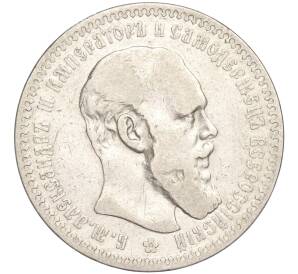 1 рубль 1892 года (АГ) — Фото №1