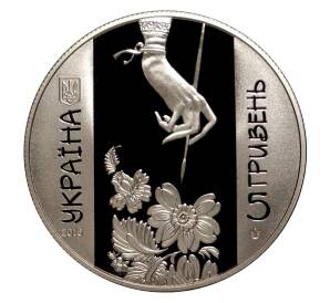 5 гривен 2016 года Петриковская роспись — Фото №2