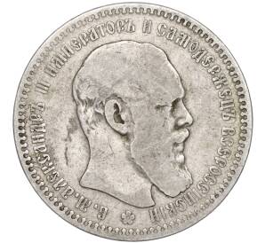 1 рубль 1893 года (АГ) — Фото №1