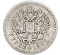 Монета 1 рубль 1893 года (АГ) (Артикул: K27-83460) — Фото №2