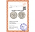Монета 1 рубль 1893 года (АГ) (Артикул K27-83460)