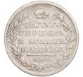 Монета Полтина 1817 года СПБ ПС (Артикул K27-83462)