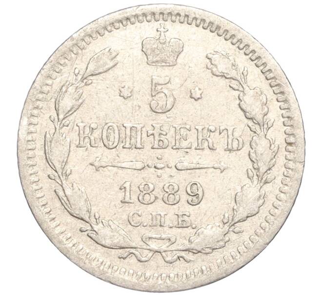 Монета 5 копеек 1889 года СПБ АГ (Артикул K27-83466)