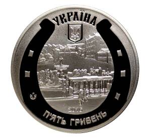 5 гривен 2016 года Конка (Конный трамвай) — Фото №2