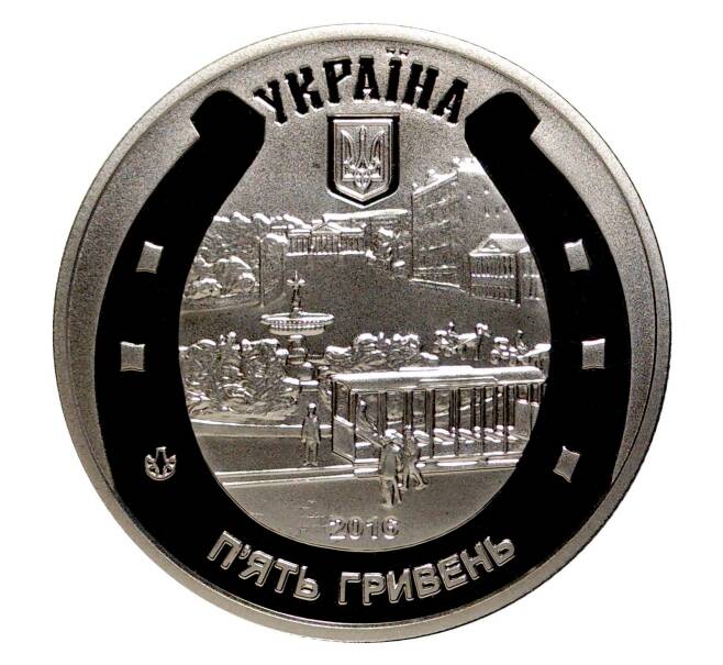 Монета 5 гривен 2016 года Конка (Конный трамвай) (Артикул M2-3314)