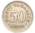 Монета 50 сентов 1936 года Эстония (Артикул K27-83492)
