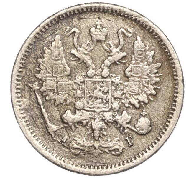 Монета 10 копеек 1890 года СПБ АГ (Артикул M1-51356)