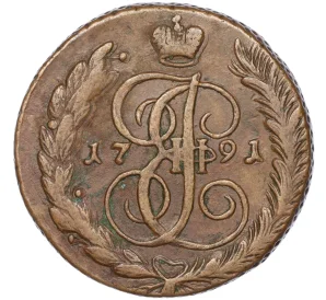 5 копеек 1791 года АМ