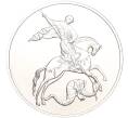 Монета 3 рубля 2016 года СПМД «Георгий Победоносец» (Артикул M1-51388)