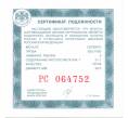 Монета 3 рубля 2018 года СПМД «200 лет городу Грозный» (Артикул M1-51391)