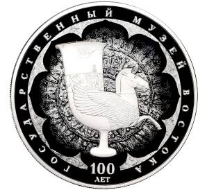 3 рубля 2018 года СПМД «100 лет Музею Востока»