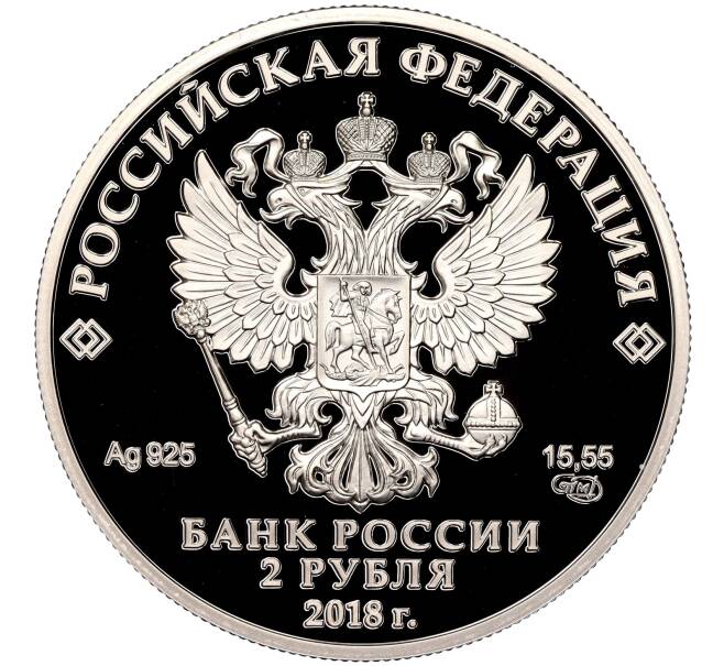 Монета 2 рубля 2018 года СПМД «100 лет со дня рождения Александра Исаевича Солженицына» (Артикул M1-51400)