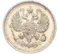 Монета 10 копеек 1915 года ВС (Артикул K11-88554)