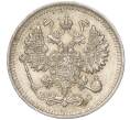 Монета 10 копеек 1915 года ВС (Артикул K11-88607)