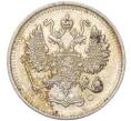 Монета 10 копеек 1915 года ВС (Артикул K11-88610)
