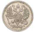 Монета 10 копеек 1915 года ВС — разновидность (Буква «К» ниже ягоды) (Артикул K11-88619)