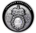 Монета 25 рублей 2022 года СПМД «Алмазный фонд России — Нагрудный знак с портретом Петра I» (Артикул: M1-48361) — Фото №1
